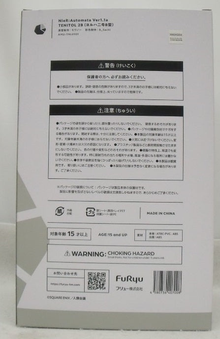 【中古】【開封品】TENITOL 2B(ヨルハ二号B型) 「NieR：Automata(ニーア オートマタ) Ver1.1a」 PVC製塗装済み完成品＜フィギュア＞（代引き不可）6355