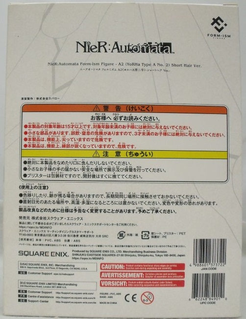 【中古】【開封品】フォルミズム A2(ヨルハ二号A型) -ショートヘアVer.- 「NieR：Automata(ニーア オートマタ)」＜フィギュア＞（代引き不可）6355