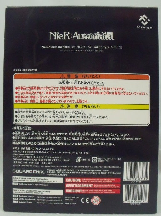 【中古】【開封品】フォルミズム A2(ヨルハ二号A型)「NieR：Automata(ニーア オートマタ)」＜フィギュア＞（代引き不可）6355