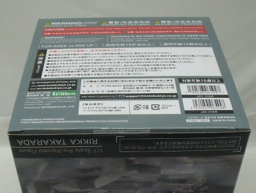 【中古】【未開封】宝多六花 「SSSS.GRIDMAN」 1/7 PVC製塗装済み完成品＜フィギュア＞（代引き不可）6355