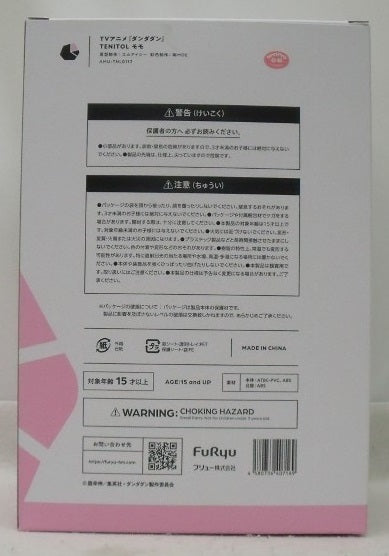 【中古】【開封品】TENITOL モモ 「ダンダダン」 PVC製塗装済み完成品＜フィギュア＞（代引き不可）6355