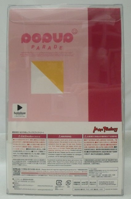 【中古】【未開封】POP UP PARADE さくらみこ 「ホロライブプロダクション」 プラスチック製塗装済み完成品＜フィギュア＞（代引き不可）6355