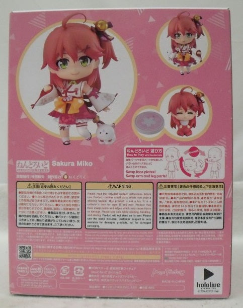 【中古】【未開封】ねんどろいど さくらみこ 「ホロライブプロダクション」＜フィギュア＞（代引き不可）6355