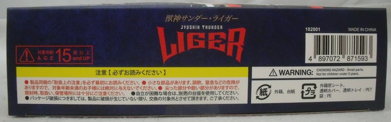 【中古】【未開封】獣神サンダー・ライガー(新コスチュームver.) 「新日本プロレス」 アクションフィギュア＜フィギュア＞（代引き不可）6355