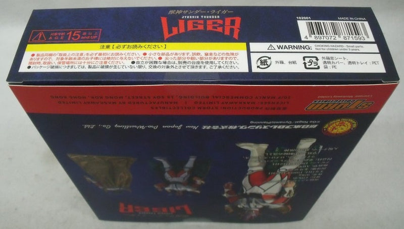 【中古】【未開封】獣神サンダー・ライガー(新コスチュームver.) 「新日本プロレス」 アクションフィギュア＜フィギュア＞（代引き不可）6355