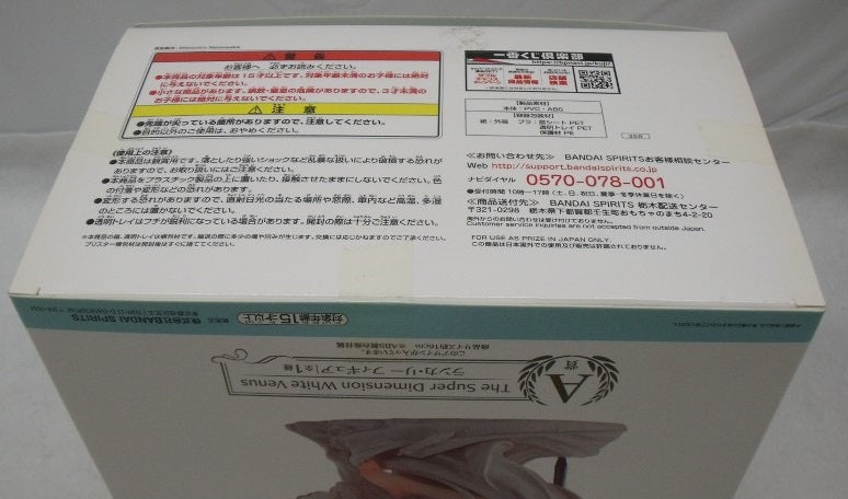【中古】【開封品】The Super Dimension White Venus ランカ・リー 「マクロスF-another mythical world-side Ranka Lee-」A賞＜フィギュア＞（代引き不可）6355