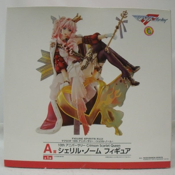【中古】【開封品】シェリル・ノーム 「FIGURE SPIRITS KUJI マクロスF 10th アニバーサリー -シェリル・ノーム-」 A賞＜フィギュア＞（代引き不可）6355