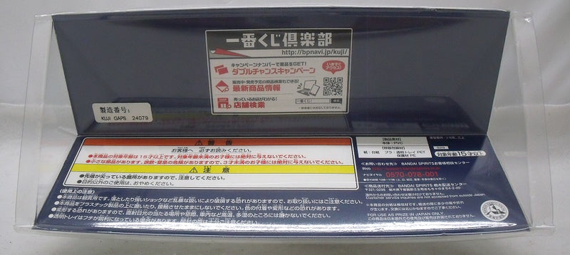 【中古】【未開封】黒森峰女学園 西住まほ「一番くじ ガールズ＆パンツァー あつまれ!みんなの戦車道!!」F賞＜フィギュア＞（代引き不可）6355