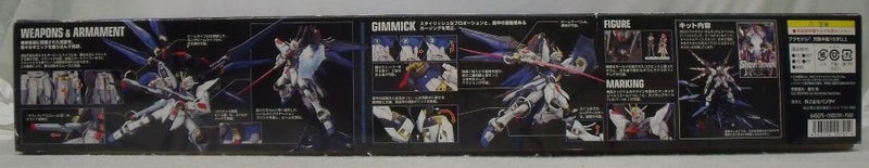 【中古】【未組立】1/100 MG ZGMF-X20A ストライクフリーダムガンダム フルバーストモード(スペシャルバージョン)＜プラモデル＞（代引き不可）6355