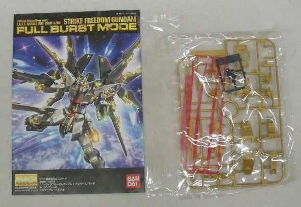 【中古】【未組立】1/100 MG ZGMF-X20A ストライクフリーダムガンダム フルバーストモード(スペシャルバージョン)＜プラモデル＞（代引き不可）6355