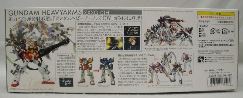 【中古】【未組立】1/100 MG XXXG-01H ガンダムヘビーアームズ EW 「新機動戦記ガンダムW Endless Waltz 敗者たちの栄光」＜プラモデル＞（代引き不可）6355
