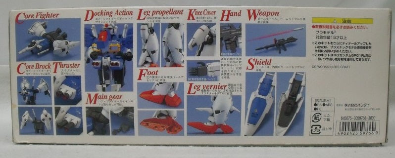 【中古】【未組立】1/100 MG RX-78 GP01Fb ガンダム試作1号機 フルバーニアン 「機動戦士ガンダム0083 STAR DUST MEMORY」＜プラモデル＞（代引き不可）6355
