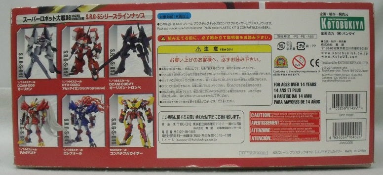 【中古】【未組立】NONスケール Gコンパチブルカイザー 「スーパーロボット大戦OG」 S.R.G-Sシリーズ No.047 [KP165]＜プラモデル＞（代引き不可）6355