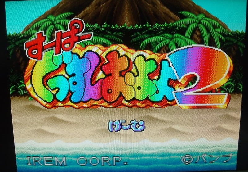 【中古】【開封品】スーパーファミコンソフト すーぱーぐっすんおよよ2＜レトロゲーム＞（代引き不可）6355