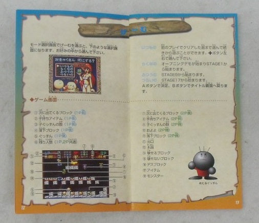【中古】【開封品】スーパーファミコンソフト すーぱーぐっすんおよよ2＜レトロゲーム＞（代引き不可）6355
