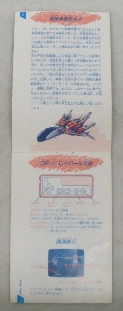 【中古】【開封品】ファミコンソフト イメージファイト＜レトロゲーム＞（代引き不可）6355