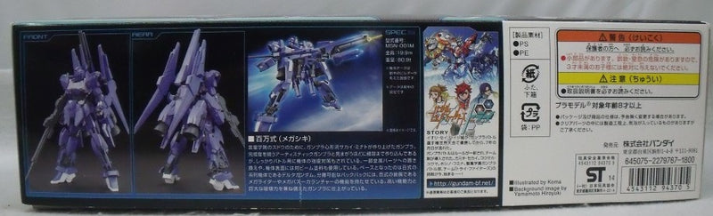 【中古】【未組立】1/144 HGBF 百万式 「ガンダムビルドファイターズトライ」 [0194370]＜プラモデル＞（代引き不可）6355