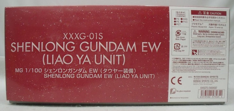 【中古】【未組立】1/100 MG XXXG-01S シェンロンガンダム EW タウヤー装備 「新機動戦記ガンダムW Endless Waltz」＜プラモデル＞（代引き不可）6355