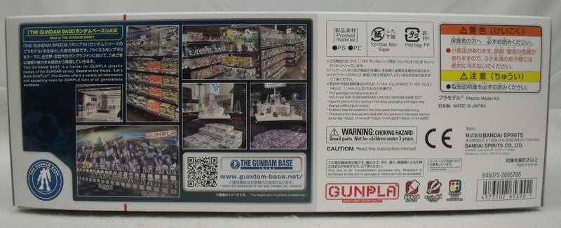 【中古】【未組立】1/144 HG ジム/ジムII/ジムIII セット 「機動戦士ガンダム」 ガンダムベース限定 [5065390]＜プラモデル＞（代引き不可）6355