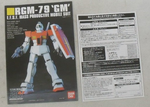 【中古】【未組立】1/144 HG ジム/ジムII/ジムIII セット 「機動戦士ガンダム」 ガンダムベース限定 [5065390]＜プラモデル＞（代引き不可）6355