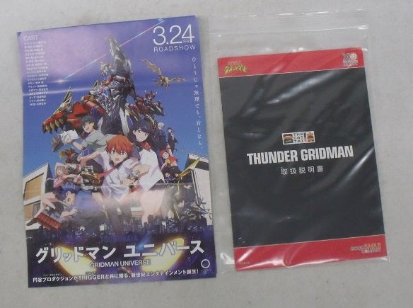 【中古】【開封品】THE合体 合体超神サンダーグリッドマン 「電光超人グリッドマン」 亜鉛合金＆ABS 塗装済み可動フィギュア＜フィギュア＞（代引き不可）6355