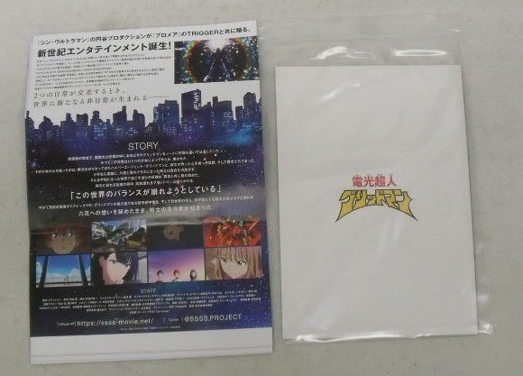 【中古】【開封品】THE合体 合体超神サンダーグリッドマン 「電光超人グリッドマン」 亜鉛合金＆ABS 塗装済み可動フィギュア＜フィギュア＞（代引き不可）6355