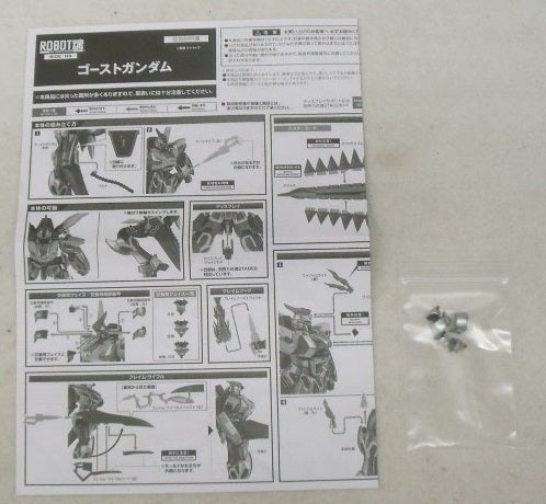 【中古】【開封品】ROBOT魂 ＜SIDE MS＞ ゴーストガンダム 「機動戦士クロスボーン・ガンダム ゴースト」 魂ウェブ商店限定＜フィギュア＞（代引き不可）6355
