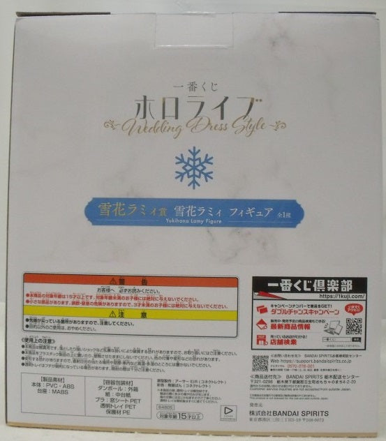 【中古】【未開封】雪花ラミィ 「一番くじ ホロライブ 〜Wedding Dress Style〜」 雪花ラミィ賞＜フィギュア＞（代引き不可）6355