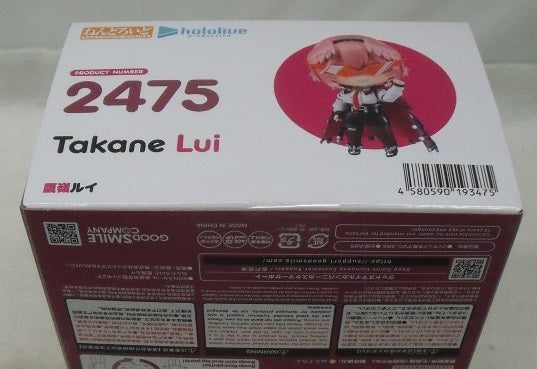 【中古】【未開封】ねんどろいど 鷹嶺ルイ 「ホロライブプロダクション」＜フィギュア＞（代引き不可）6355