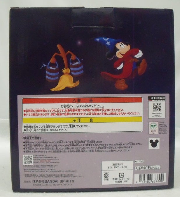 【中古】【未開封】＜FANTASIA＞85th Anniversary 「一番くじ ディズニー ファンタジア 85th Anniversary＜Mickey＞」SP賞＜フィギュア＞（代引き不可）6355