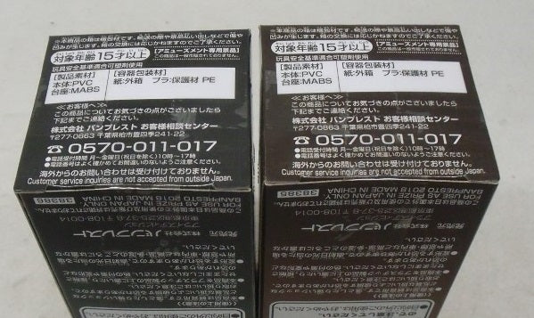 【中古】【未開封】【セット】メラメラの実＆バラバラの実「ワンピース」ワールドコレクタブルフィギュア -トレジャーラリーII＜フィギュア＞（代引き不可）6355