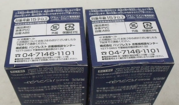 【中古】【未開封】【セット】セニョール・ピンクの取り巻き女性a＆b「ワンピース」 ワールドコレクタブルフィギュア＜フィギュア＞（代引き不可）6355