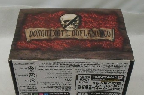 【中古】【未開封】ドンキホーテ・ドフラミンゴ 「ワンピース」 DXF〜THE GRANDLINE MEN〜vol.23＜フィギュア＞（代引き不可）6355