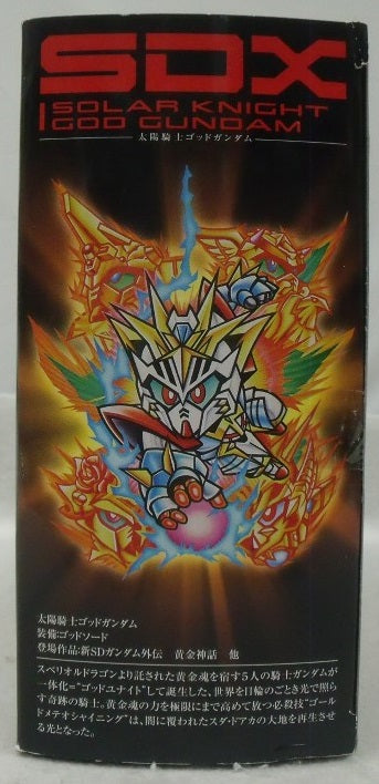 【中古】【未開封】SDX 太陽騎士ゴッドガンダム 「新SDガンダム外伝 黄金神話」 魂ウェブ商店限定＜フィギュア＞（代引き不可）6355