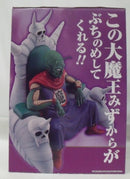【中古】【開封品】ピッコロ大魔王 「一番くじ ドラゴンボール EX 雲の上の神殿」 MASTERLISE PLUS ラストワン賞＜フィギュア＞（代引き不可）6355