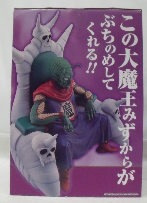 【中古】【開封品】ピッコロ大魔王 「一番くじ ドラゴンボール EX 雲の上の神殿」 MASTERLISE PLUS ラストワン賞＜フィギュア＞（代引き不可）6355
