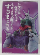 【中古】【開封品】ピッコロ大魔王 「一番くじ ドラゴンボール EX 雲の上の神殿」 MASTERLISE PLUS ラストワン賞＜フィギュア＞（代引き不可）6355