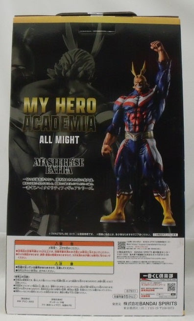 【中古】【未開封】オールマイト 「一番くじ 僕のヒーローアカデミア 相反する思い」 MASTERLISE EXTRA ラストワン賞＜フィギュア＞（代引き不可）6355