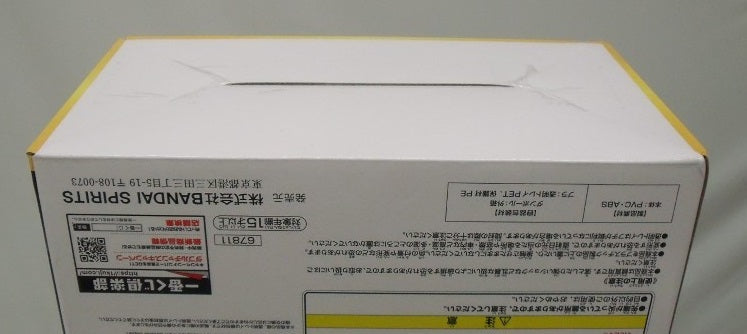 【中古】【未開封】オールマイト 「一番くじ 僕のヒーローアカデミア 相反する思い」 MASTERLISE EXTRA ラストワン賞＜フィギュア＞（代引き不可）6355