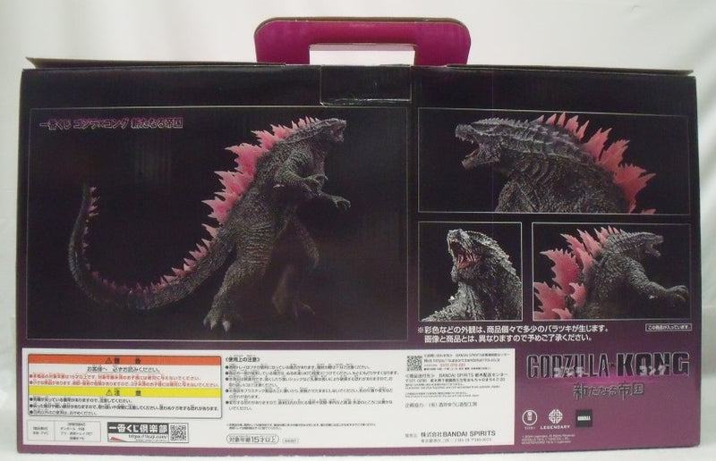 【中古】【開封品】SOFVICS ゴジラ エヴォルブver. 「一番くじ ゴジラ×コング 新たなる帝国」 A賞＜フィギュア＞（代引き不可）6355