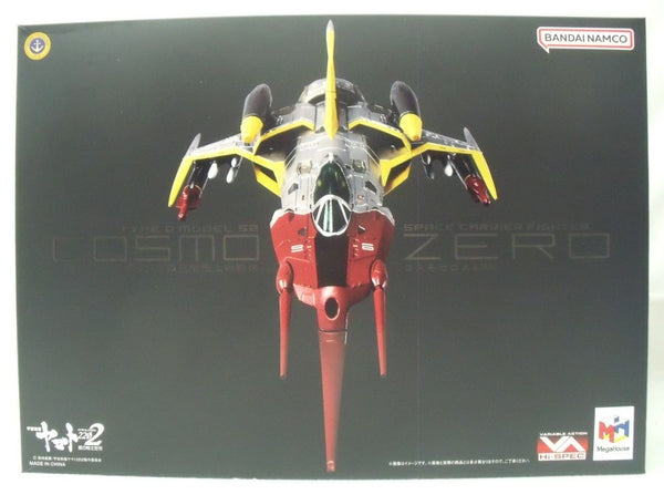 【中古】【開封品】VA Hi-SPEC 零式52型空間艦上戦闘機 コスモゼロα1 「宇宙戦艦ヤマト2202 愛の戦士たち」＜フィギュア＞（代引き不可）6355