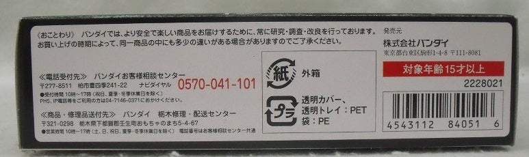 【中古】【未開封】S.H.Figuarts スカイライダー(強化前) 「仮面ライダー(スカイライダー)」 魂ウェブ商店限定＜フィギュア＞（代引き不可）6355