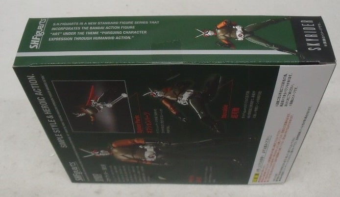 【中古】【未開封】S.H.Figuarts スカイライダー(強化前) 「仮面ライダー(スカイライダー)」 魂ウェブ商店限定＜フィギュア＞（代引き不可）6355