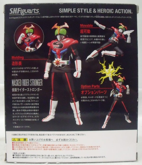 【中古】【未開封】S.H.Figuarts 仮面ライダーストロンガー＜フィギュア＞（代引き不可）6355