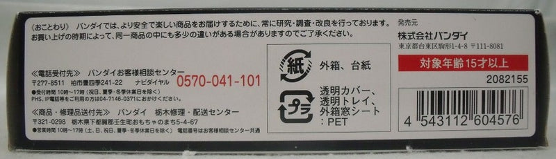 【中古】【未開封】S.H.Figuarts 仮面ライダーストロンガー＜フィギュア＞（代引き不可）6355