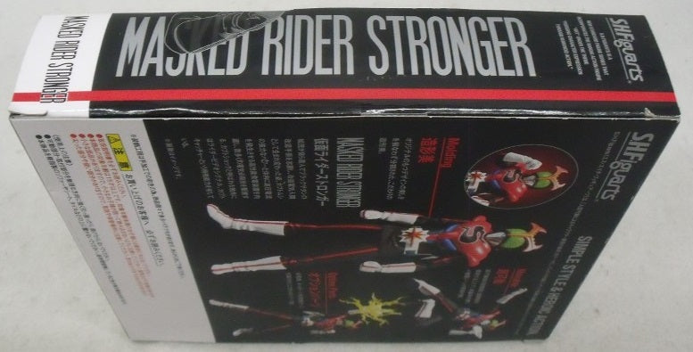 【中古】【未開封】S.H.Figuarts 仮面ライダーストロンガー＜フィギュア＞（代引き不可）6355