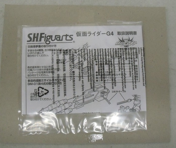 【中古】【開封品】S.H.Figuarts 仮面ライダーG4 「劇場版 仮面ライダーアギト PROJECT G4」＜フィギュア＞（代引き不可）6355