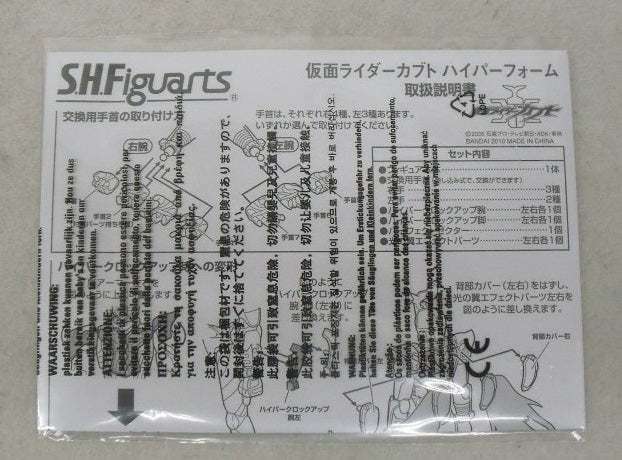 【中古】【開封品】S.H.Figuarts 仮面ライダーカブト ハイパーフォーム 「仮面ライダーカブト」＜フィギュア＞（代引き不可）6355