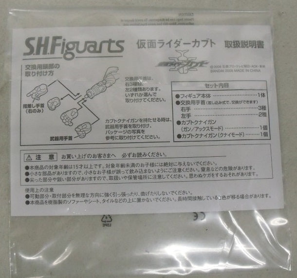 【中古】【開封品】S.H.Figuarts 仮面ライダーカブト ＜フィギュア＞（代引き不可）6355