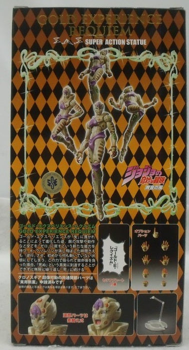 【中古】【開封品】超像可動 38.ゴールド・エクスペリエンス(荒木飛呂彦指定カラー) ジョジョの奇妙な冒険 第五部 黄金の風＜フィギュア＞（代引き不可）6355